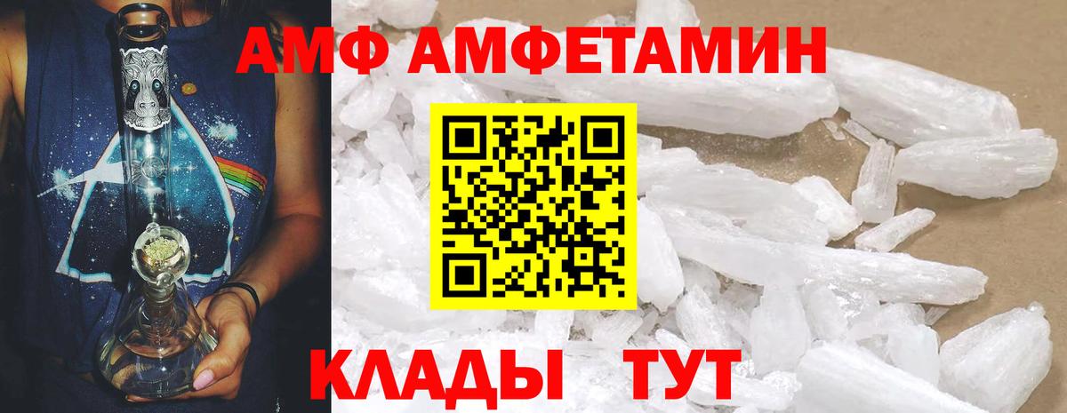 Amphetamine Premium Чехов
