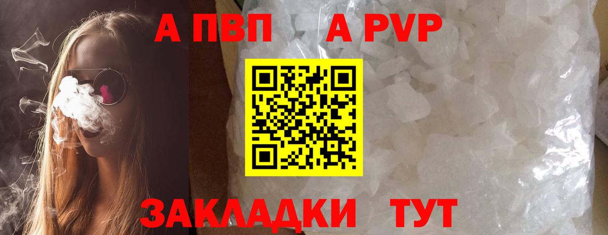 Alfa_PVP крисы CK Чехов