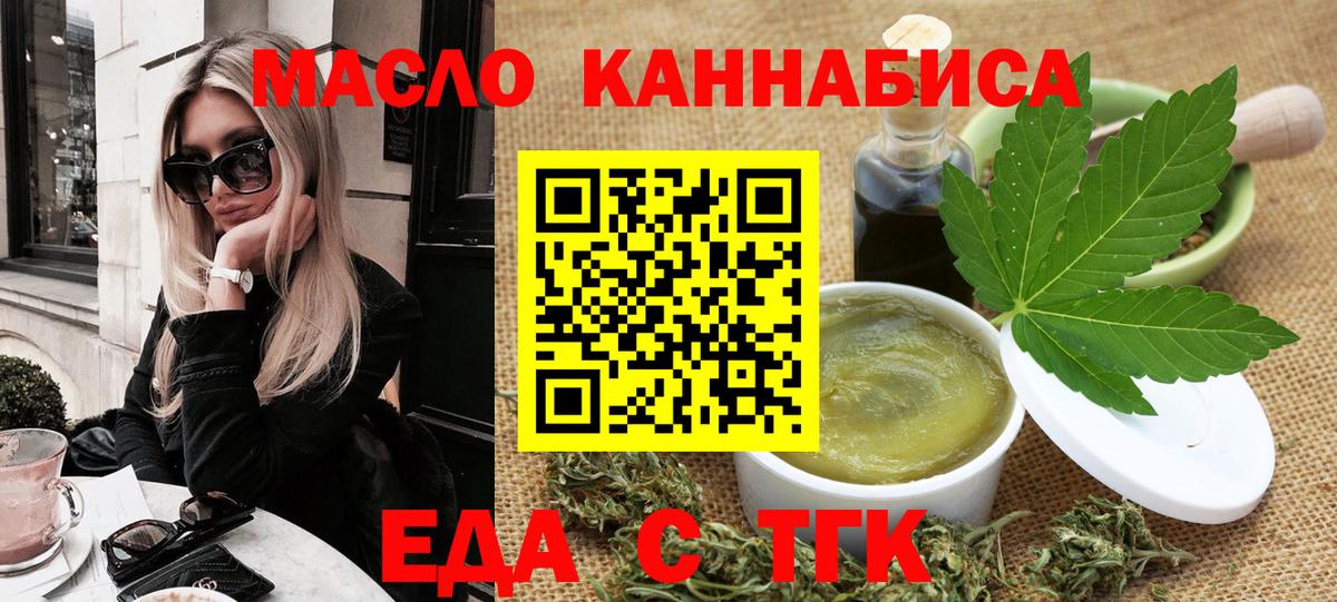 Печенье с ТГК конопля Чехов