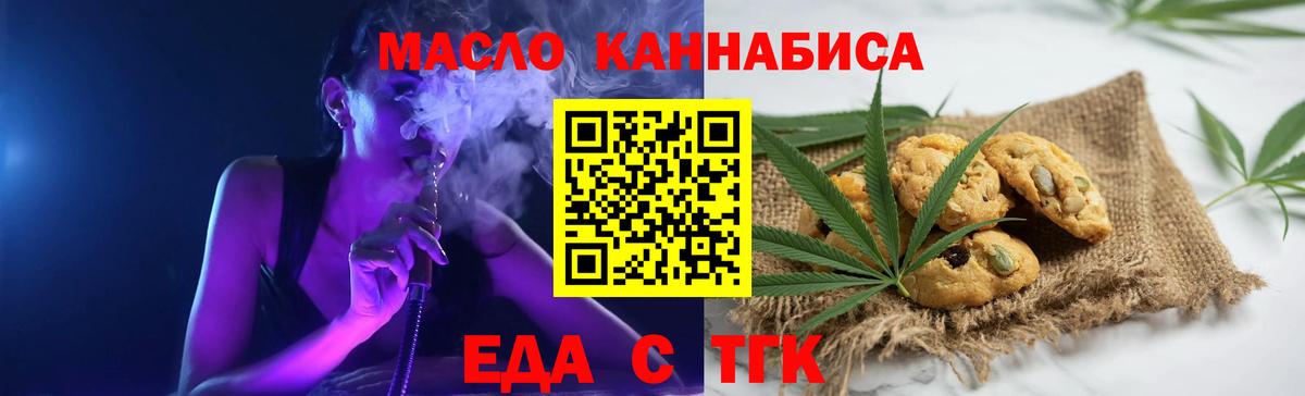 Чехов  Cannafood марихуана  Вход с VPN 