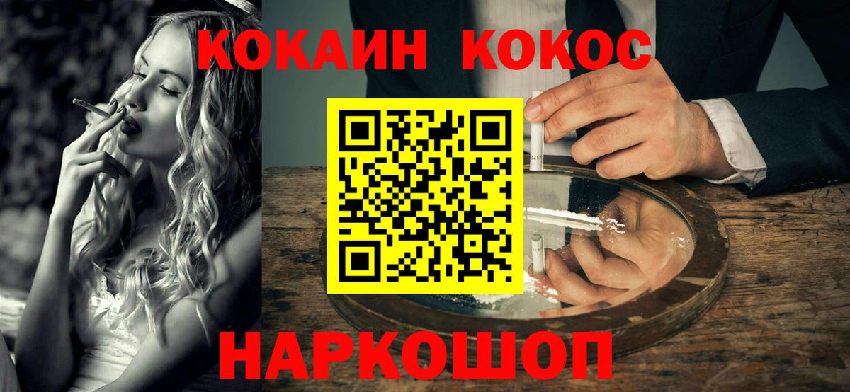 Cocaine 98%  Кокаин Эквадор  Вход с VPN  COCAIN  Чехов 