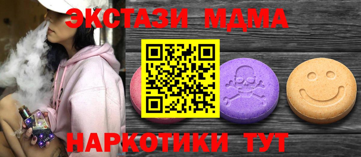 ЭКСТАЗИ TESLA  Вход с VPN  Ecstasy  Чехов  ЭКСТАЗИ 250 мг 