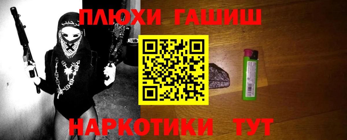 ГАШ убойный Чехов