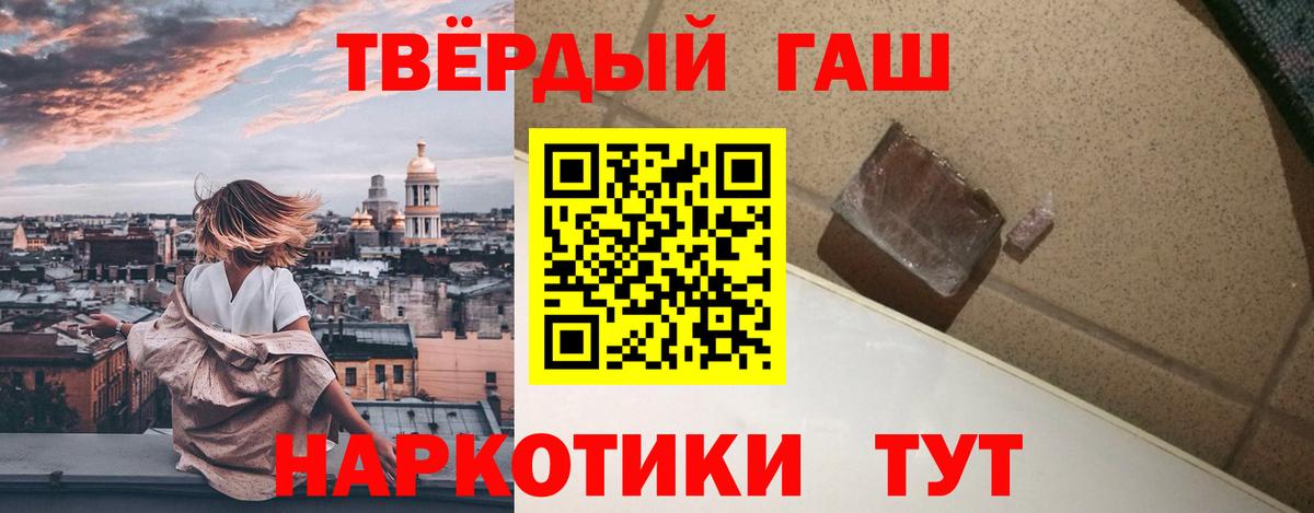 ГАШИШ VHQ  Вход с VPN  Гашиш VHQ  Чехов 