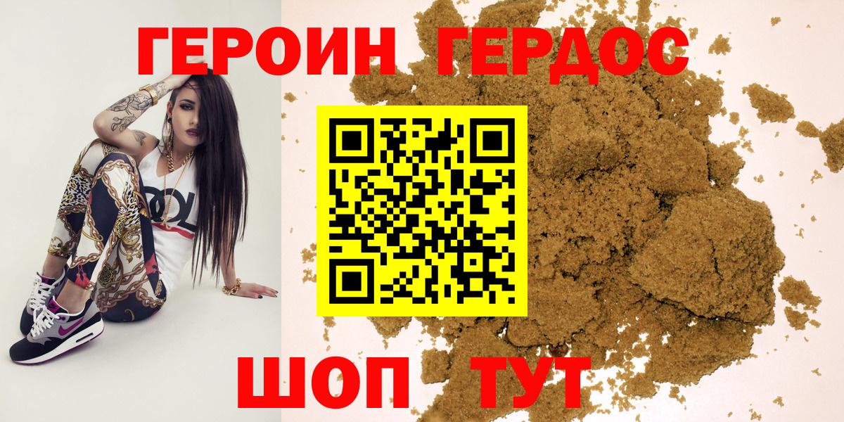 Героин Афган  Вход с VPN  Чехов 