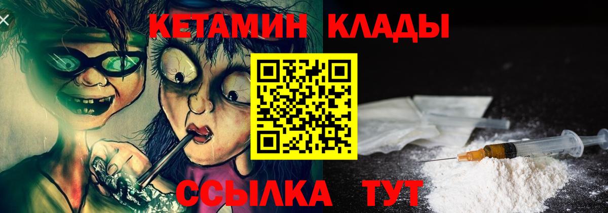 КЕТАМИН VHQ Чехов