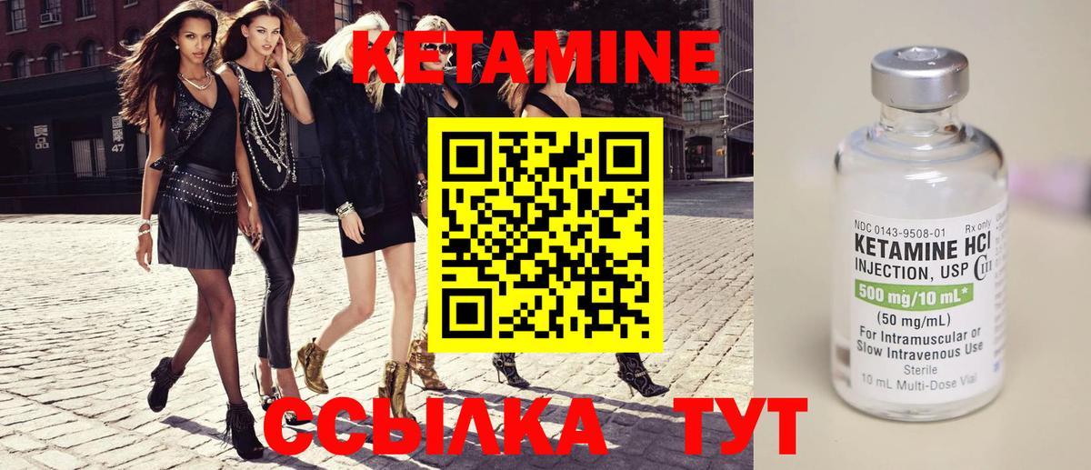 КЕТАМИН ketamine  Вход с VPN  Чехов 