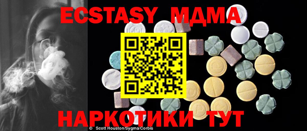 МДМА молли Чехов