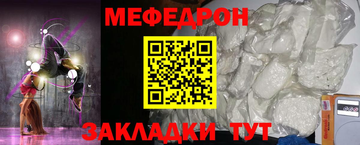 Чехов  МЕФ мука  Вход с VPN  МЯУ-МЯУ  Мефедрон мяу мяу 