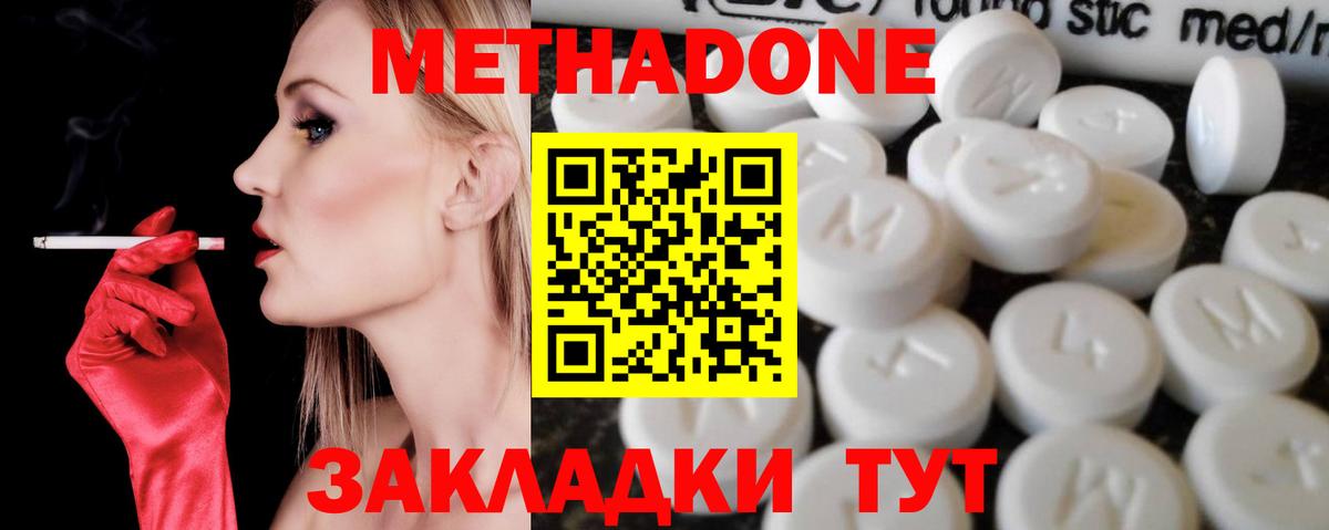 Чехов  Метадон мёд  Метадон кристалл  Вход с VPN 
