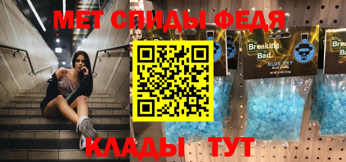 Чехов  Метамфетамин Декстрометамфетамин 99.9%  Вход с VPN 