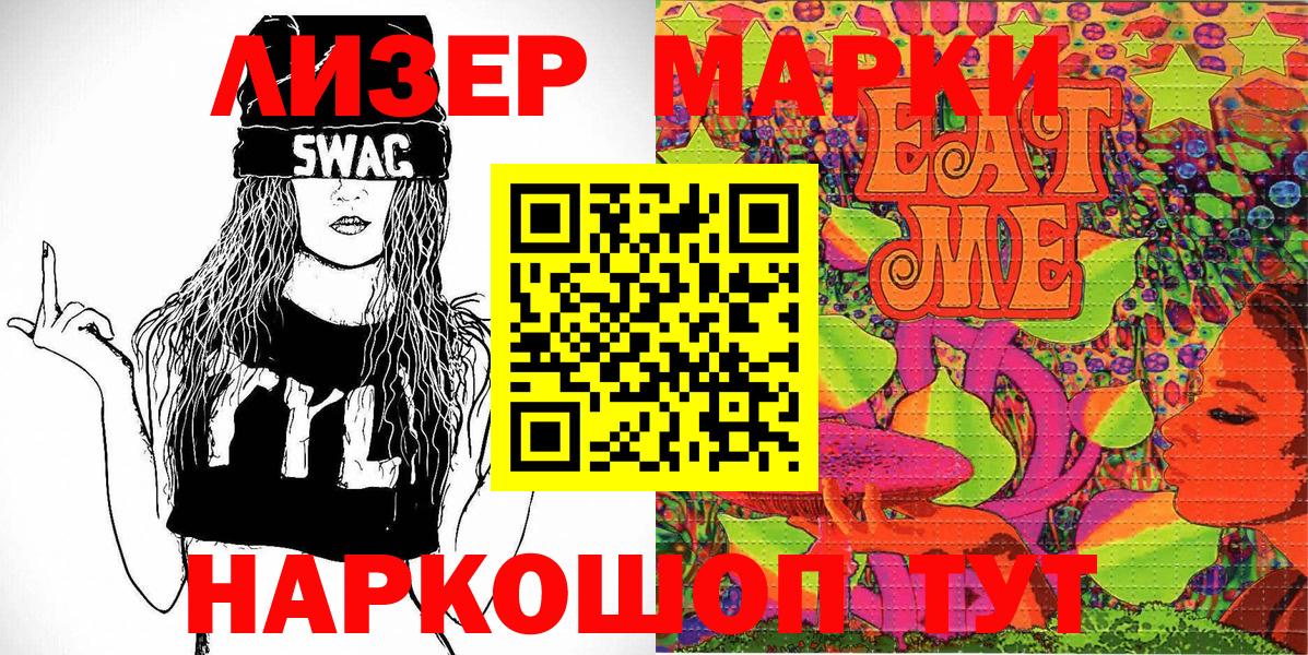 Марки N-bome 1500мкг Чехов