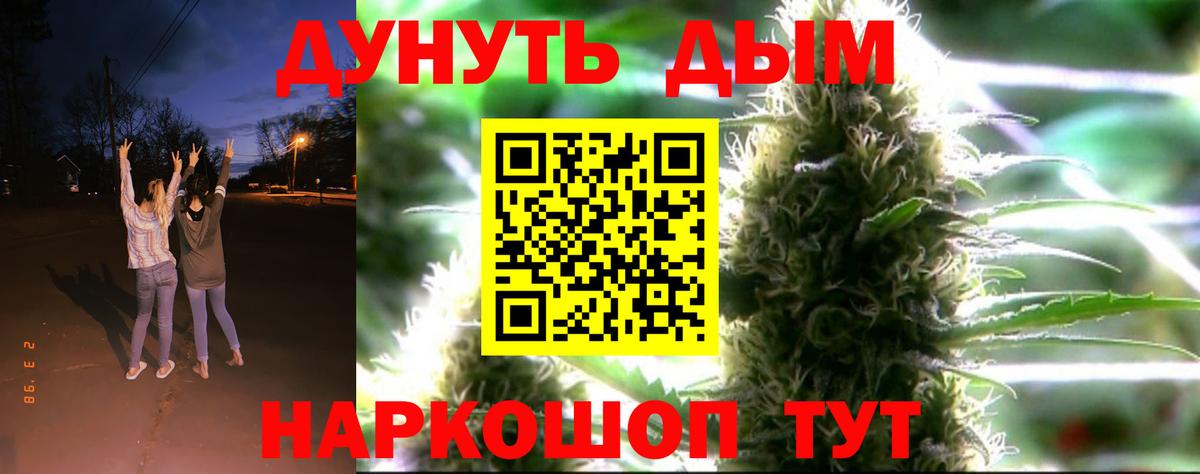 Чехов  Бошки Шишки тримм  Бошки марихуана конопля  Вход с VPN 